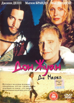 Don Juan / La Contessa Svergognata / Донжуан () » Порно фильмы онлайн 18+ на Кинокордон